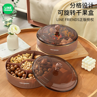 LINE FRIENDS果盘家用零食盘客厅茶几干果盘糖果盒分格密封收纳盒