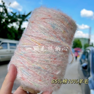 标价500g的价格超美夹花粉色棉羊毛粗芯马海毛，柔软围巾毛衣编织