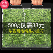 舒城小兰花茶叶2024新茶耐泡散装绿茶春茶安徽茶叶自己喝口粮500g