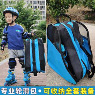 轮滑背包儿童轮滑鞋收纳包三层(包三层)大容量防水溜冰滑冰旱冰鞋收纳袋子