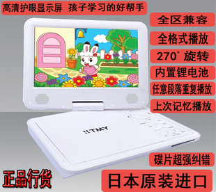 12寸日本进口白色移动DVD便携式EVD儿童早教伴侣学习影碟机小电视