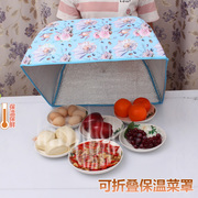 保温菜罩家用饭菜罩可折叠餐桌罩防尘罩菜盖盖菜，罩保温盖菜盖罩