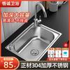 sus304不锈钢水槽单槽洗菜盆水池大洗碗池厨房，家用厚小洗手盆单盆
