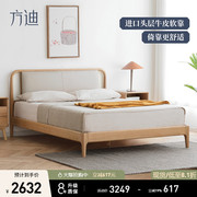 方迪全实木双人床1.5米水曲柳1.8米主卧新中式，真皮软包床现代简约
