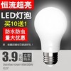 买10送1 led节能灯泡球泡家用高亮螺口e27照明灯超亮5W9W3W暖白光