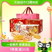 元朗饼干礼盒送礼长辈，广东特产糕点点心零食，大送礼佳品1.11kg