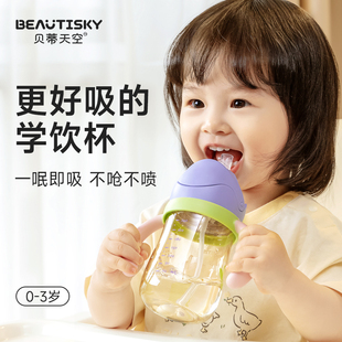 学饮杯宝宝婴儿水杯吸管杯儿童6个月，以上1-2岁鸭嘴杯奶瓶喝水防呛