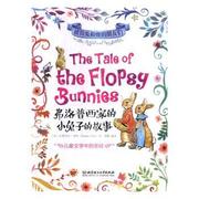 正版彼得兔和他的朋友们-弗洛普西家的小兔子的故事(英)比翠克丝·波特(Beatrix Potter)著9787568232975速发