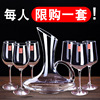 红酒杯套装家用创意水晶杯葡萄，醒酒器欧式玻璃高脚杯6只奢华酒具