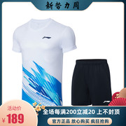 李宁羽毛球服比赛服套装男女情侣透气短袖T恤速干训练套服AATT021