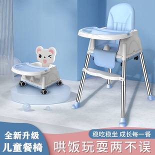 宝宝吃饭餐椅带轮子0-3岁椅子婴儿，餐车儿童椅喂饭座椅两用歺槕椅