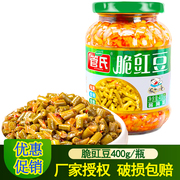 饭扫光脆豇豆400g*4瓶装香辣酸豆角豇豆开胃菜泡咸菜农家下饭菜