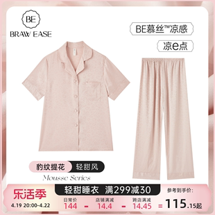 睡衣女夏季冰丝短袖，长裤豹纹丝绸高级感网红风家居服套装夏天夏款