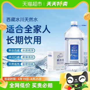 5100西藏天然冰川水4l*4大桶装，高级富锶泡茶婴儿低氘小分子水