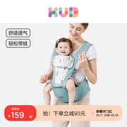 KUB可优比腰凳多功能轻便四季宝宝坐凳抱抱托婴儿背带前抱式抱娃