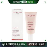 美国直邮clarinsclarins娇韵诗身体抚纹霜175ml