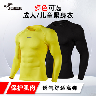 joma运动紧身衣服男长袖弹力，速干衣跑步健身篮球，足球训练打底上衣