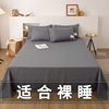 日式水洗棉床单单件加厚单人被罩北欧双人床单1.5米被单纯色4