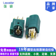 车载HSD LVDS接口汽车连接器LVDS 4+2车载连接器大众新宝来公母头