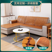 夏季凉席沙发垫麻将坐垫竹席子，客厅飘窗红木罩套夏天凉垫防滑