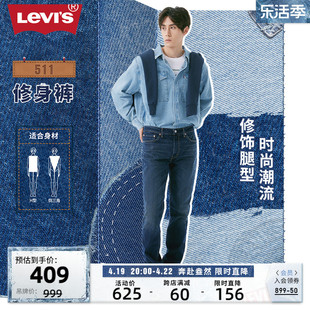levi's李维斯(李维斯)冬暖，系列2024春季男时尚511直筒修身低腰弹力牛仔裤