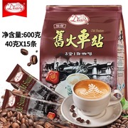 进口马来西亚得丽咖啡旧火车站三合一原味白咖啡600克速溶咖啡粉