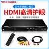 万利达DVD影碟机HDMI真5.1高清CD播放机EVD