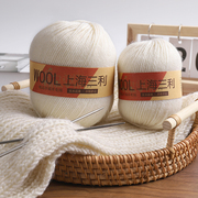 上海三利中粗羊毛线100%纯羊毛，棒针织围巾毛衣，外套帽子宝宝毛线团(毛线团)