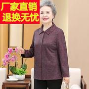 中老年人春装女妈妈长袖衬衫上衣60岁70奶奶春秋外套老人衣服