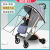 专用宝宝好婴儿推车防雨罩儿童手推车雨罩防风罩童车防护保暖雨披