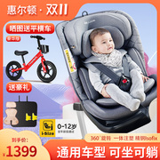 惠尔顿安琪拉Pro儿童安全座椅0–12岁新生儿宝宝汽车用车载isofix
