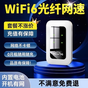 2024随身wifi移动无线wifi网络，通用高速流量免插卡便携路由器，wilf手机直播宽带无线网卡热点车载信号