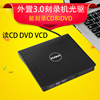 USB3.0外置光驱笔记本台式Mac通用电脑移动DVD/CD外接光驱盒