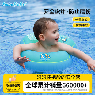 swimbobo腋下圈婴儿，泳圈腋下游泳圈腰圈儿童，宝宝家用婴幼儿洗澡圈
