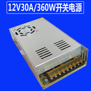 12v30a开关电源，12v30a监控电源poe集中供电电源12v30aled电源