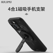 aulumu适用iphone151413超薄折叠开合磁吸手机，支架promax桌面4合1机械风magsafe开箱360°旋转解压神器