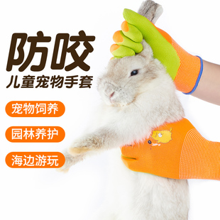 儿童防护手套宠物防咬防抓小孩手套兔子仓鼠猫咪保护加厚宝宝手套
