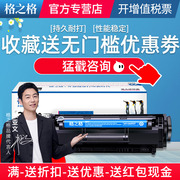 格之格适用惠普HP12A m1005硒鼓 HP1020 m1005mfp HP1010墨盒 1018 Q2612A打印机晒鼓 佳能LBP2900+ 303硒鼓