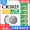 CR2025纽扣电池车钥匙遥控器电池cr2025电动车遥控器适用于血糖仪电子手表秤人体秤2025圆形3v锂扣式电池