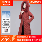 雅鹿狐狸毛领羽绒服女冬季2024时尚新年红色，长款收腰高端外套