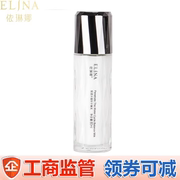 依琳娜皙透水循环平衡乳80ml 保湿补水乳液伊琳娜elina