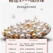 北京同仁堂天然纯珍珠粉内服食用外用涂抹美淡白斑