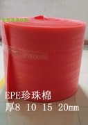 定制防静电珍珠棉EPE泡沫棉包装膜宽1m防震板材保温缓冲打包膜