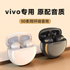 适用vivos15es18耳机vovi无线vo蓝牙vis9e手机vio步步高viv0耳塞