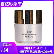 萱姿美目弹力紧致修护眼霜30ML 宣姿化妆品去细纹/眼袋黑眼圈