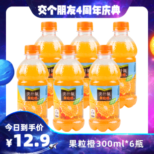 美汁源果粒橙300ml*6瓶装橙汁果汁，橙子饮品网红饮料