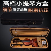 小提琴琴盒包中盒子44体轻箱包盒轻便轻双肩背包高档背带琴包配件