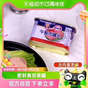 上海梅林方便速食午餐肉罐头198g螺蛳粉火锅泡面搭档即食