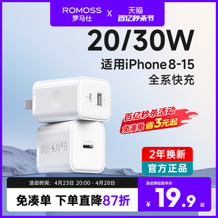 罗马仕适用苹果15iphone充电器ipad平板30w氮化镓14promax充电头，pd20w手机13双口快充头typec数据线套装插头