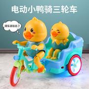 小鸭子电动三轮车女玩具儿童会动的婴儿2-宝宝1男孩一女孩3岁两